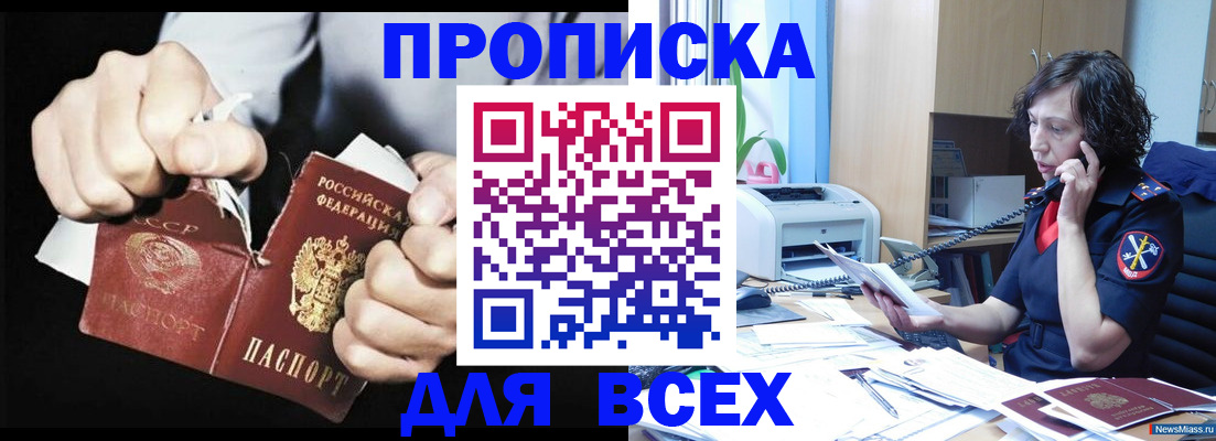 временная регистрация в квартире в Нурлате