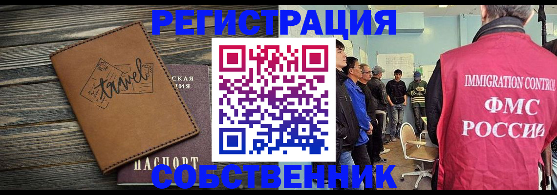 прописка от собственника в Нурлате