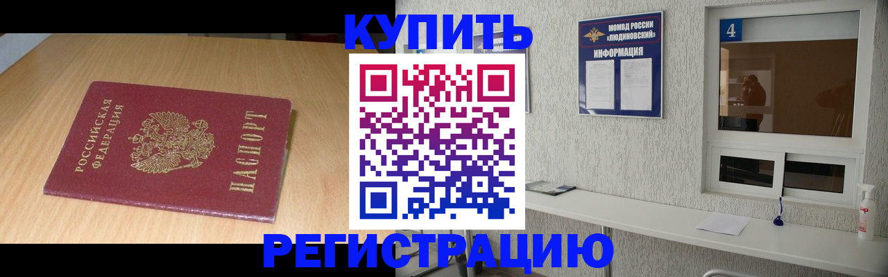 прописка для работы в Нурлате