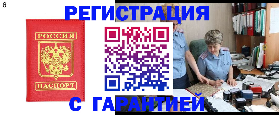 временная регистрация поиск в Нурлате