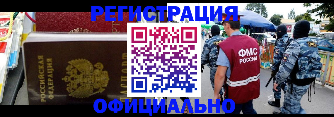 прописка регистрация в Нурлате