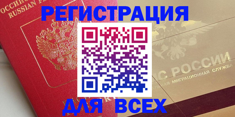 прописка ребенка в Нурлате