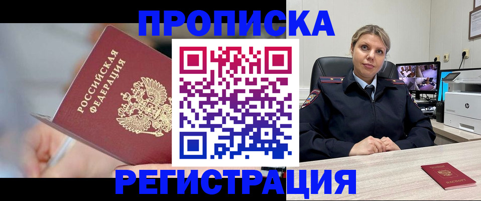 временная прописка в Нурлате
