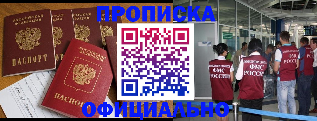 временная регистрация 2025 в Нурлате