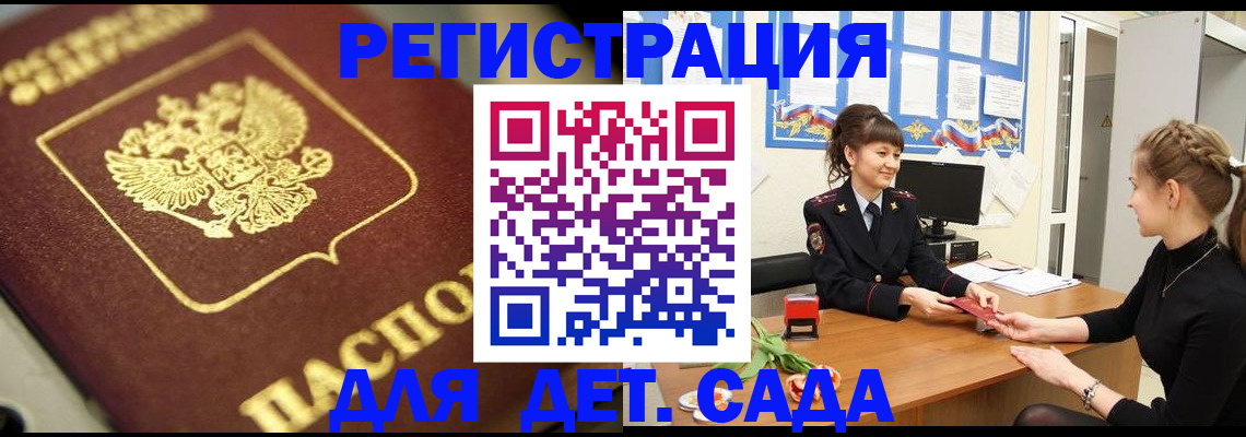 временная регистрация гарантия в Нурлате