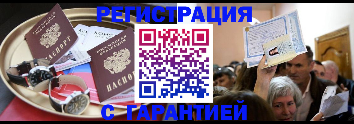 временная регистрация для школы в Нурлате