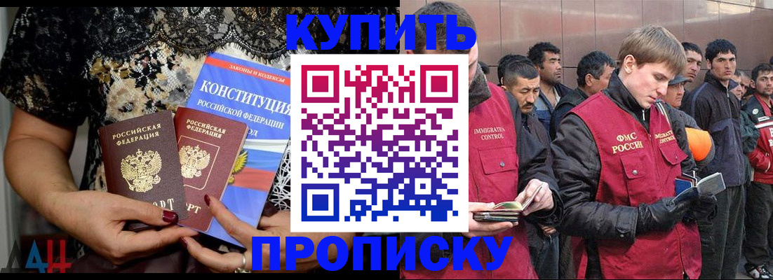 миграционный учет в Нурлате